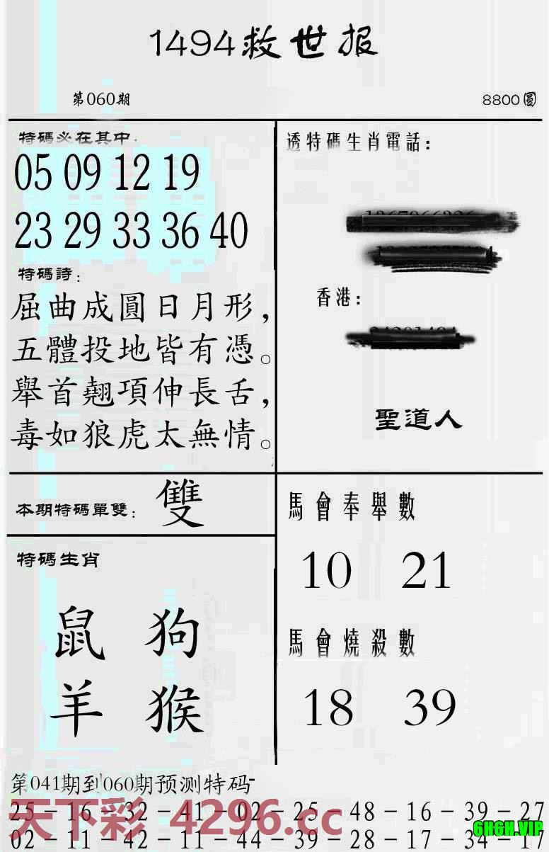 牛派救世报